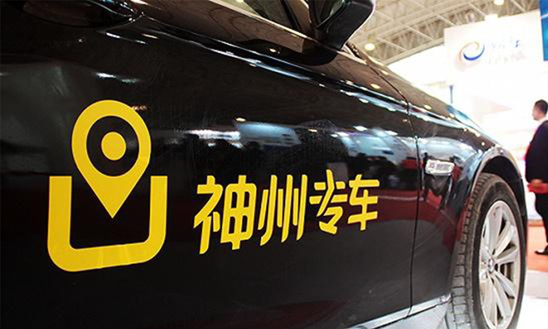 资阳资阳神州专车微信活动策划案例