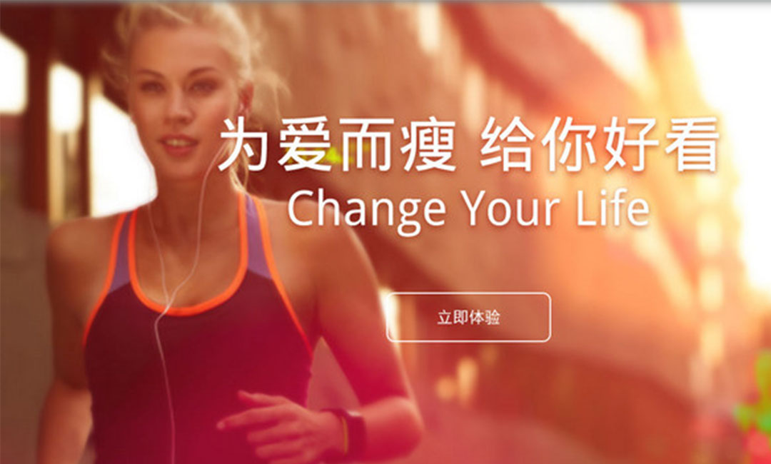 资阳资阳瘦瘦APP提高下载量案例